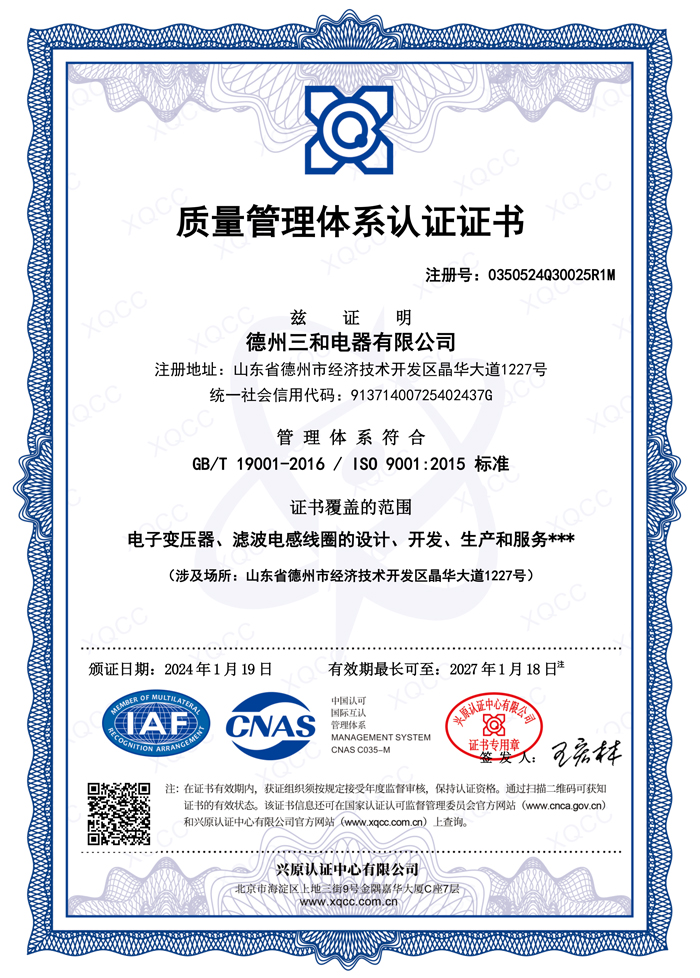 ISO9001:2015