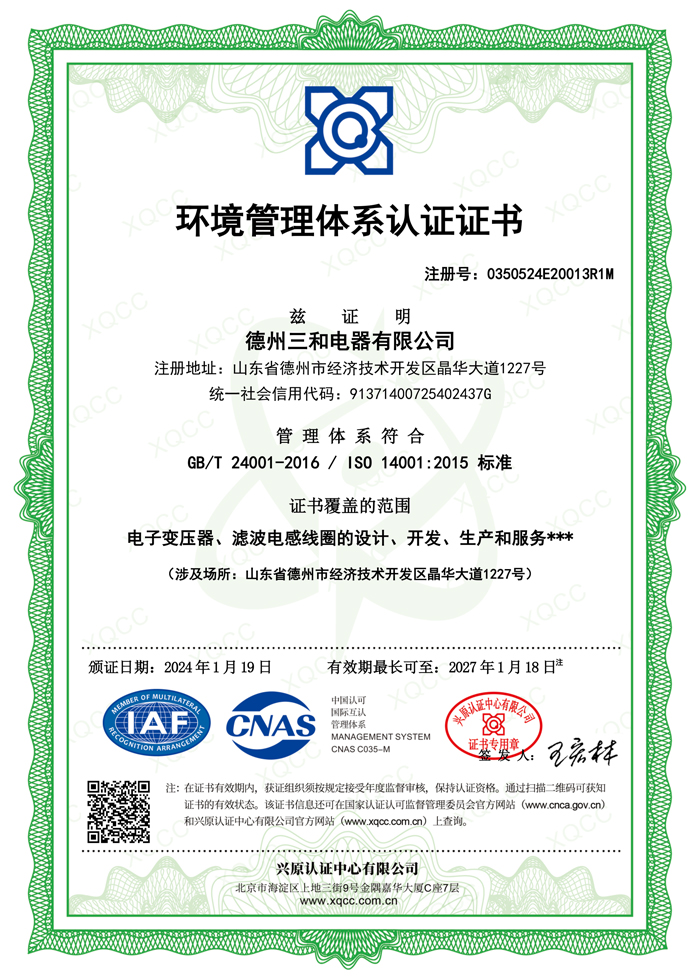 ISO14001:2015